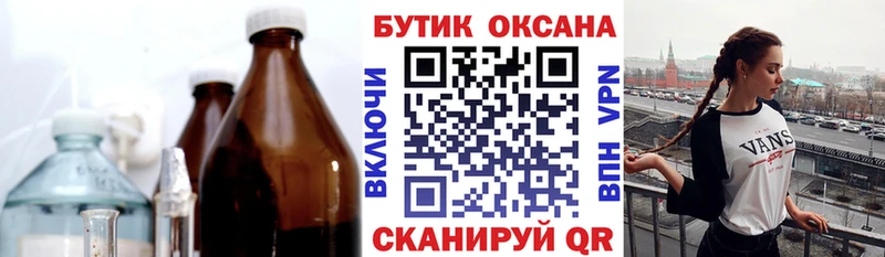 Купить  Нолинск  БУТИРАТ буратино 