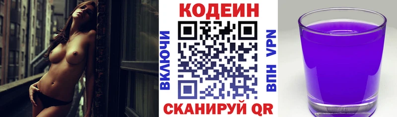 Купить  Нолинск  Кодеиновый сироп Lean Purple Drank 