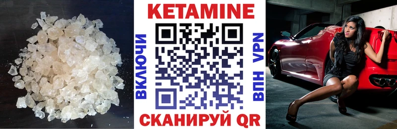 Кетамин ketamine  Купить закладки  Нолинск 