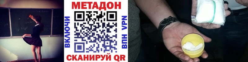 Купить где  Нолинск  Метадон VHQ 