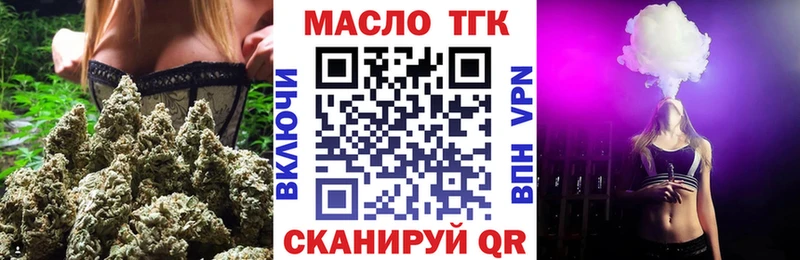 ТГК гашишное масло Нолинск